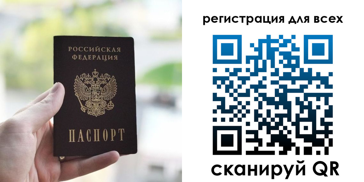 временная регистрация купить в Ейске