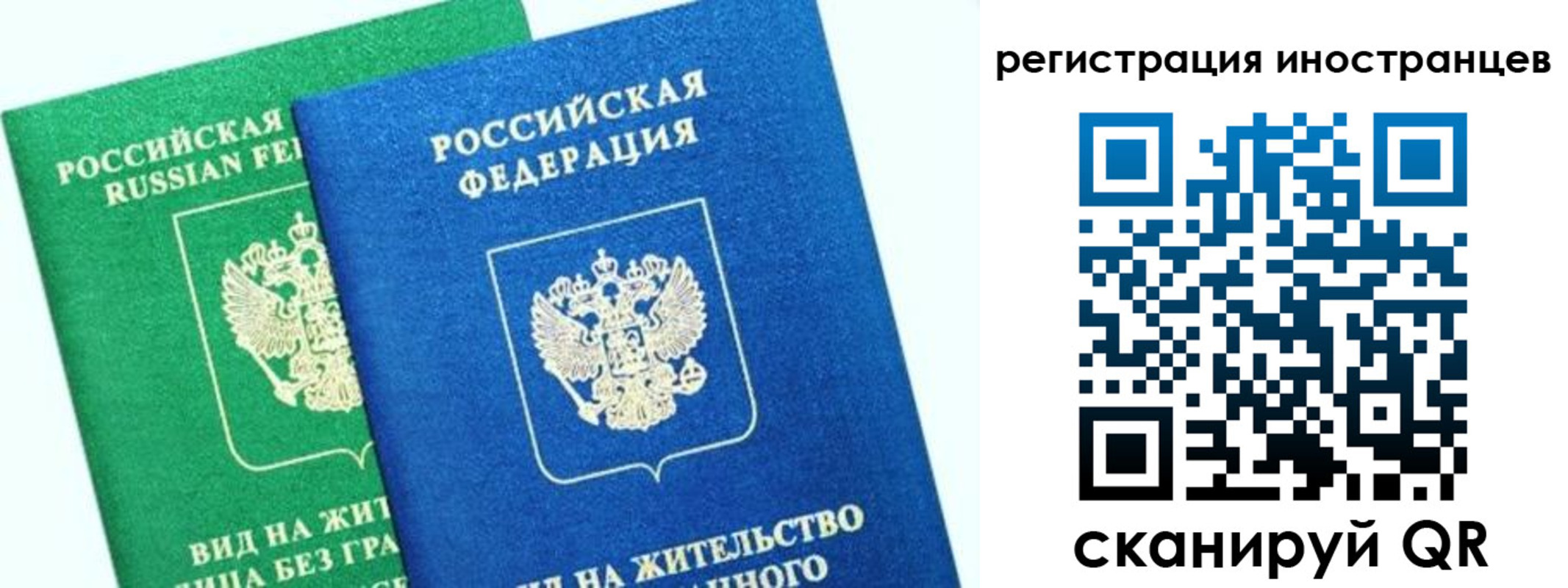 временная регистрация для школы в Ейске