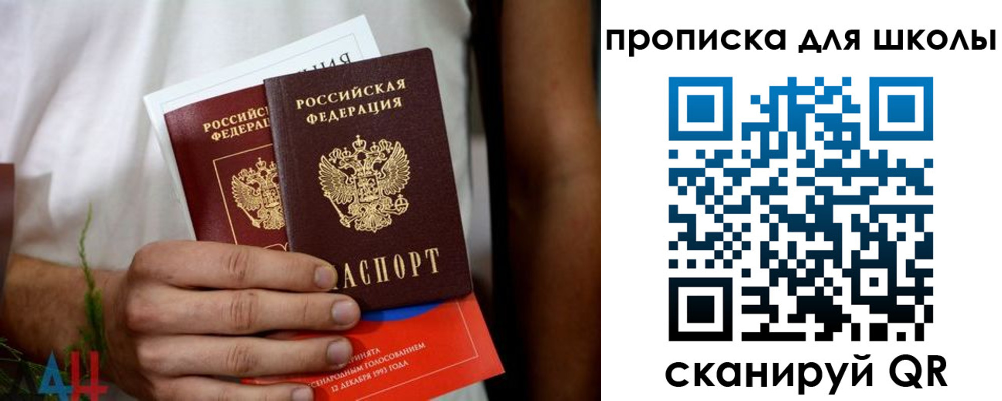 прописка паспорт в Ейске