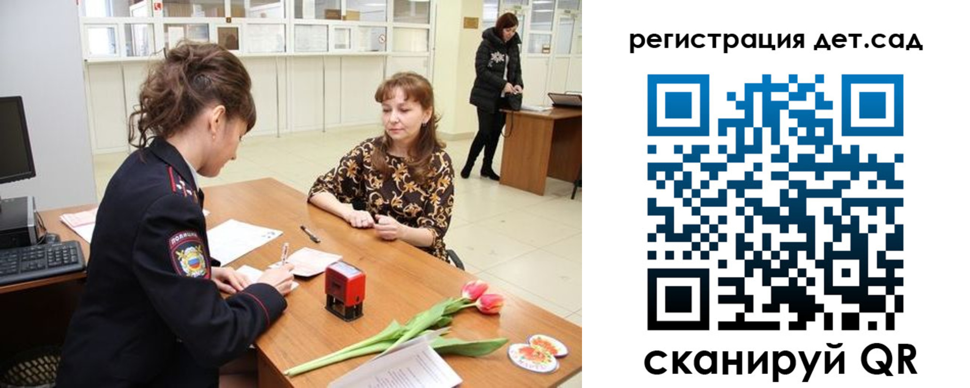 временная регистрация госуслуги в Ейске