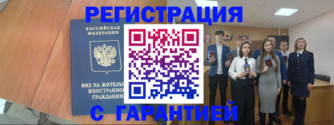 регистрация для школы в Ейске